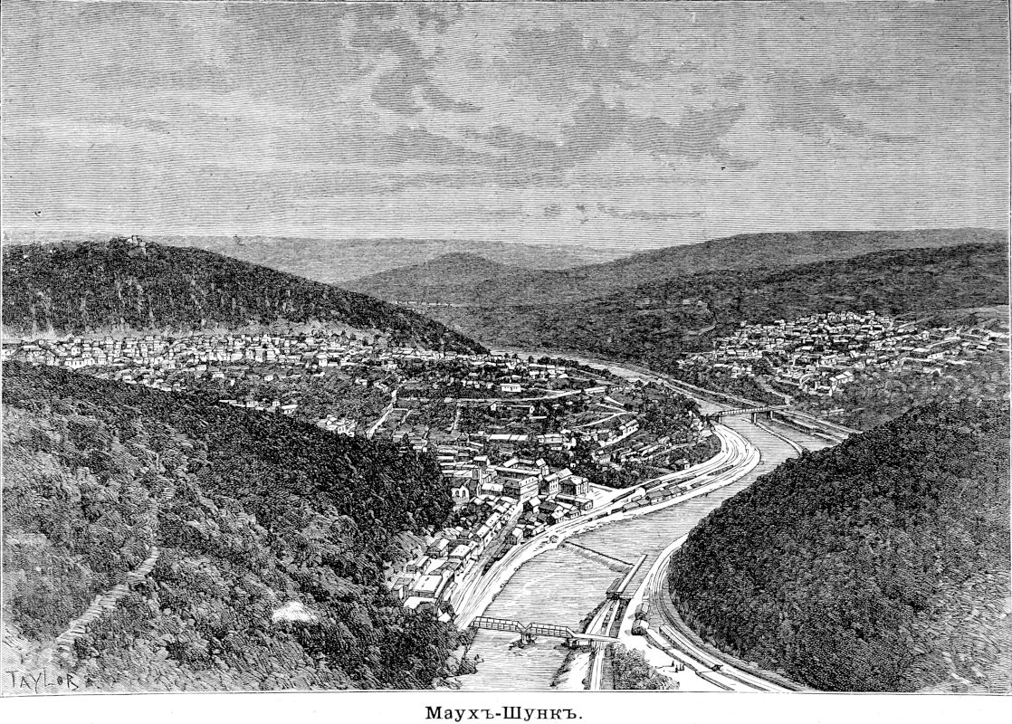 157 Маух-Шунк